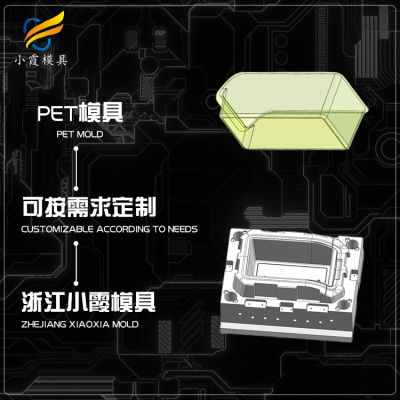 高透PMMA冰箱收纳盒注塑模具 制作方法