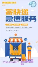 广东肇庆到德国货代
