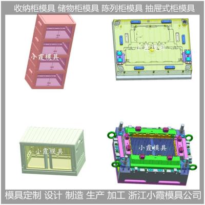 浙江模具塑胶储物柜模具/结构设计制造