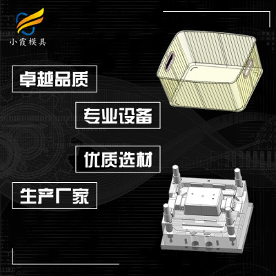 塑胶透明PC收纳盒注塑模具 /加工制造工厂