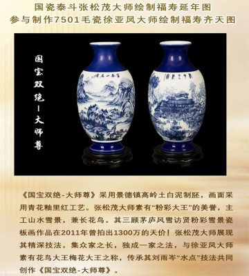 国宝双绝大师尊