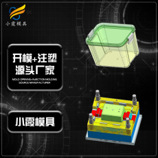 高透PMMA塑胶盒注塑模具 /定做加工厂