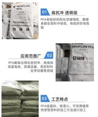 美国科慕Teflon PFA 345原装正品