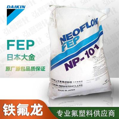 美国科慕Teflon FEP FR5030原理及参数