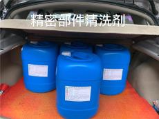 上海超声波电解模具清洗剂高效清洗