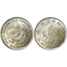 江南省造无纪年老银元有几种面值版别 图片