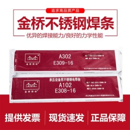 金桥J507Ni焊条 J507Ni低合金钢电焊条