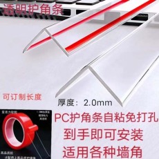 青海家具防撞伤护角条/防划伤护角条生产过程