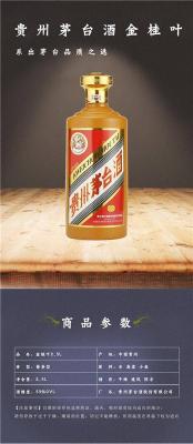 1989年五星茅台酒回收价格立刻上门