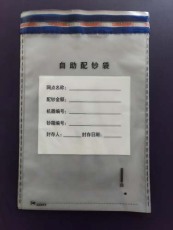 防伪保安袋工厂_试卷袋防伪怎么使用