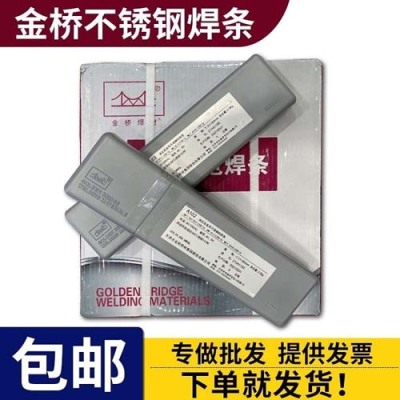 金桥A207不锈钢焊条 E316-15电焊条