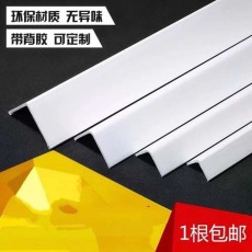 辽宁家具防撞伤护角条/免钻孔护角条体验店