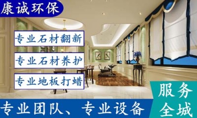 黄埔开荒保洁怎么联系