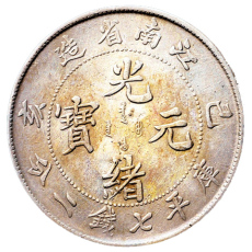 中华民国元年四川银币图片及价格 值多少钱