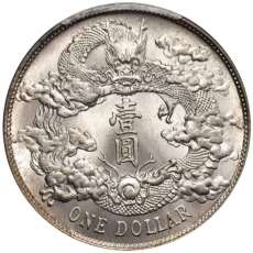 民国纪念币收藏分析 中华民国十六年纪念币