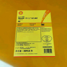 龍海市南靖縣殼牌68導(dǎo)軌油-液壓油經(jīng)銷
