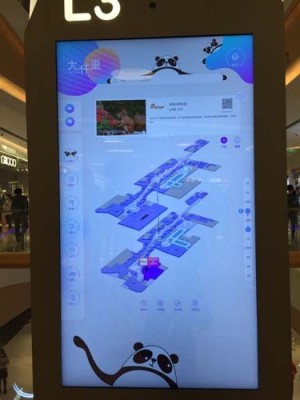 昆明万象城智能导视公司联系方式