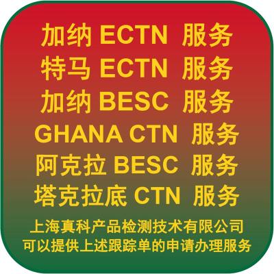 特马BESC CERTIFICATE是什么时候做的