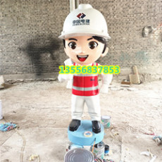河南电建工程师卡通雕塑定制生产厂家