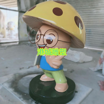 温州游乐场玻璃钢蘑菇卡通雕塑定制报价
