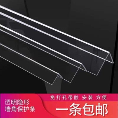 北京台阶防撞伤护角条/防划伤护角条来图定做
