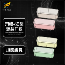 供應塑料調料盒模具工廠 十大模具公司排名
