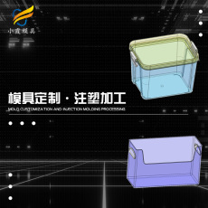 生產調料盒模具廠 生產廠家聯系方式 注塑模