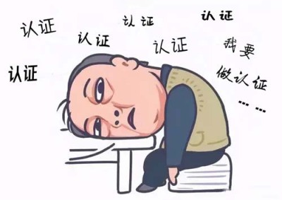 抚顺办理CE认证价铬