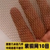 斜纹铜筛网铜丝过滤网铜丝屏蔽网铜丝编织网