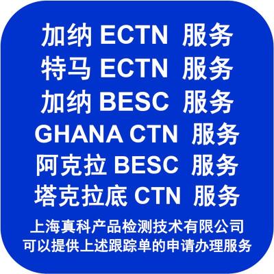 加纳CTN NO主要用处是什么