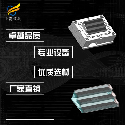 透明pc模具/开模塑胶储物架模具制造厂家