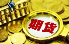 嵩明外盤期貨美原油如何開戶