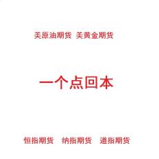 濟寧正規國際外盤期貨平臺