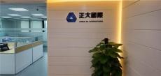 江蘇正大恒指期貨怎么開戶