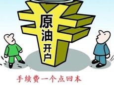 宜昌智星恒指國際期貨招商平臺