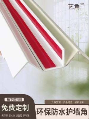 内蒙古幼儿园防撞伤护角条/木纹护角条体验中心