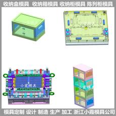 广州塑料置物柜箱模具|注塑模制造