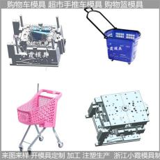 台州模具塑料购物篮模具订制