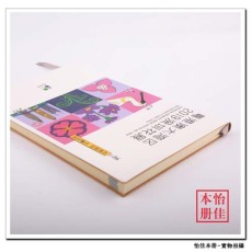 山東綁帶記事本定做公司