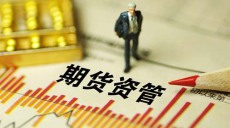 新郑原油期货有哪些平台