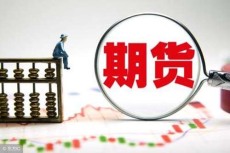 永州原油期货app