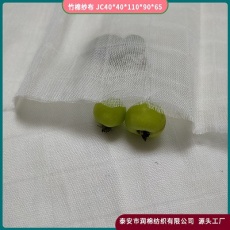 精梳竹纤维双层方格纱布坯布