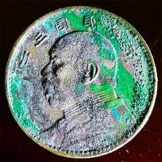 湖南省造双旗币赏析常年上门高价回收免费鉴