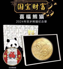 国宝财富喜福熊猫纪念金章
