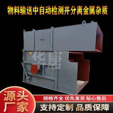 湖南矿用金属分离器 铅锌矿专用金属检测仪