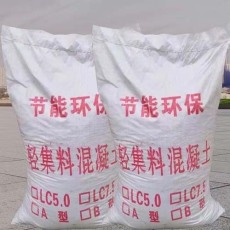 陕西LC7.5型轻集料混凝土哪家好