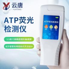ATP荧光检测仪
