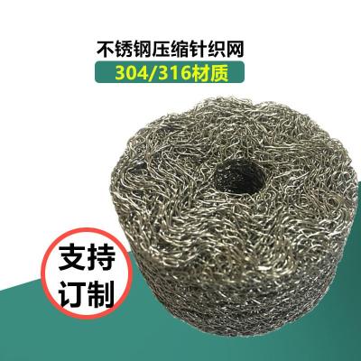 2205絲網除沫器 pp除霧器捕沫器氣液過濾網