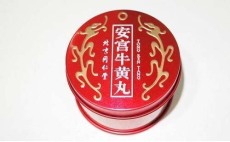 濰坊安宮牛黃丸回收上門電話
