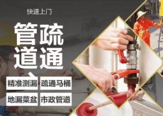 太原市附近安装水龙头水管师傅 检测漏水